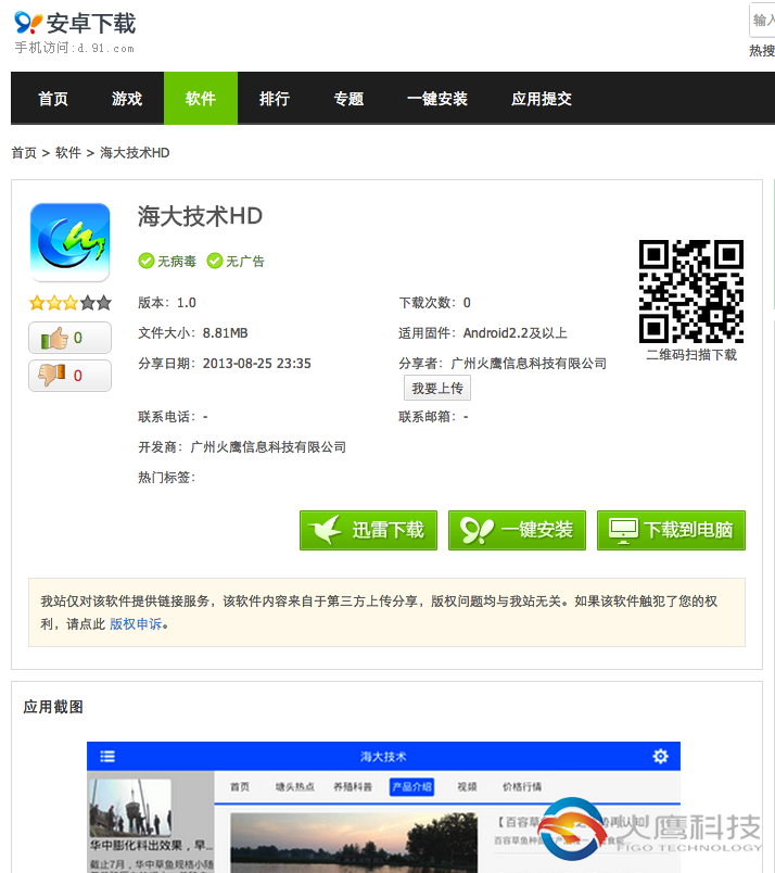 91助手下载地址-和记AG科技-yxtckq.com