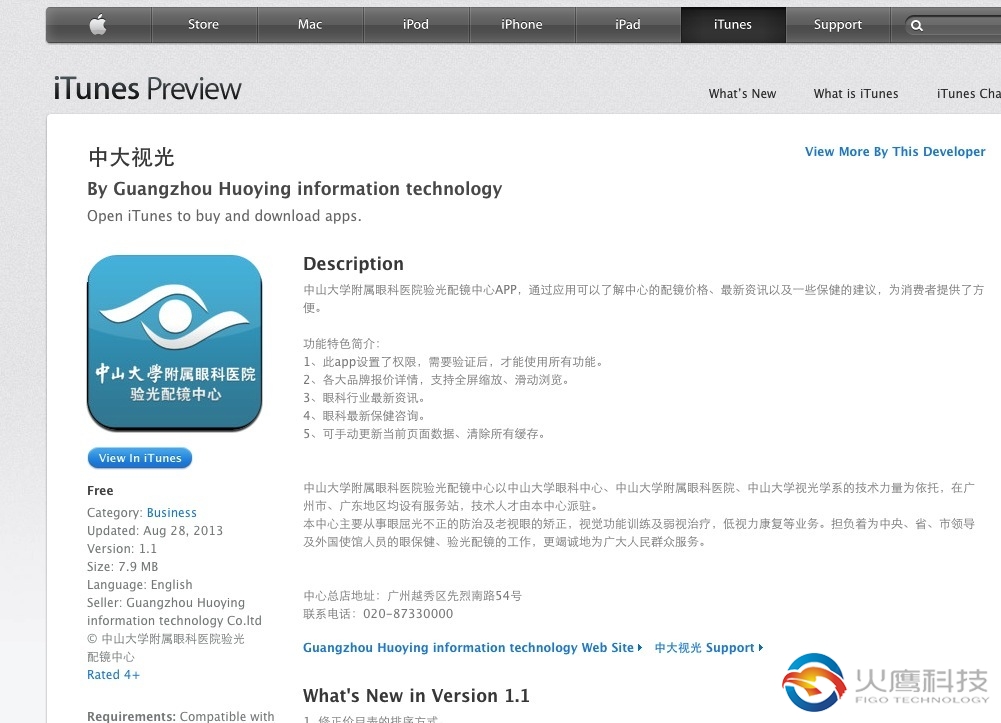 中山大学附属眼科医院配镜中心-app store下载-和记AG科技.yxtckq.com