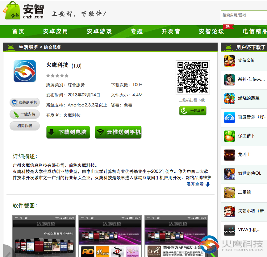 和记AG科技官方APP-安智市场下载地址-yxtckq.com