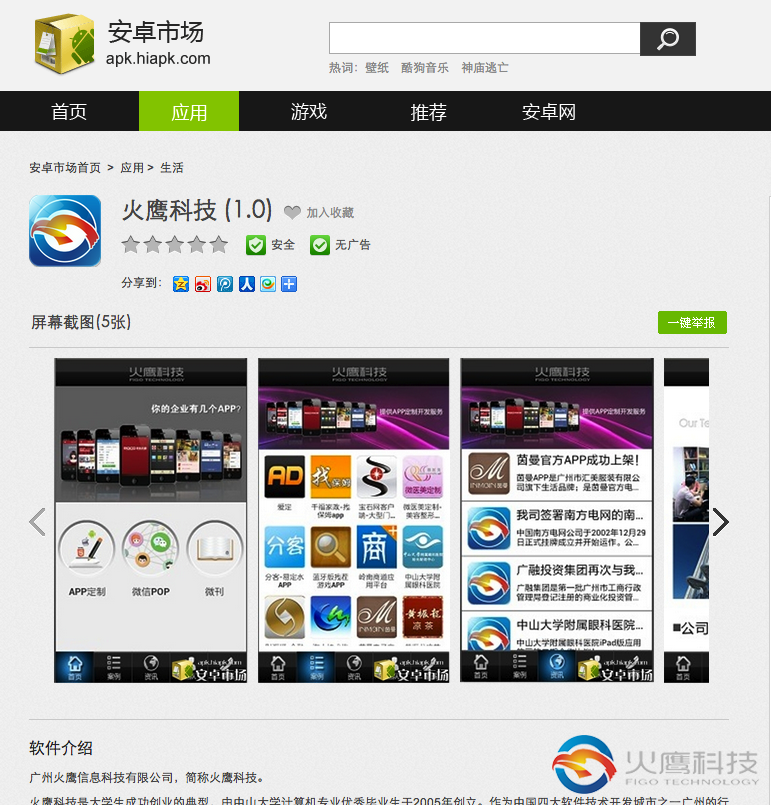 和记AG科技APP-安卓市场下载地址-yxtckq.com