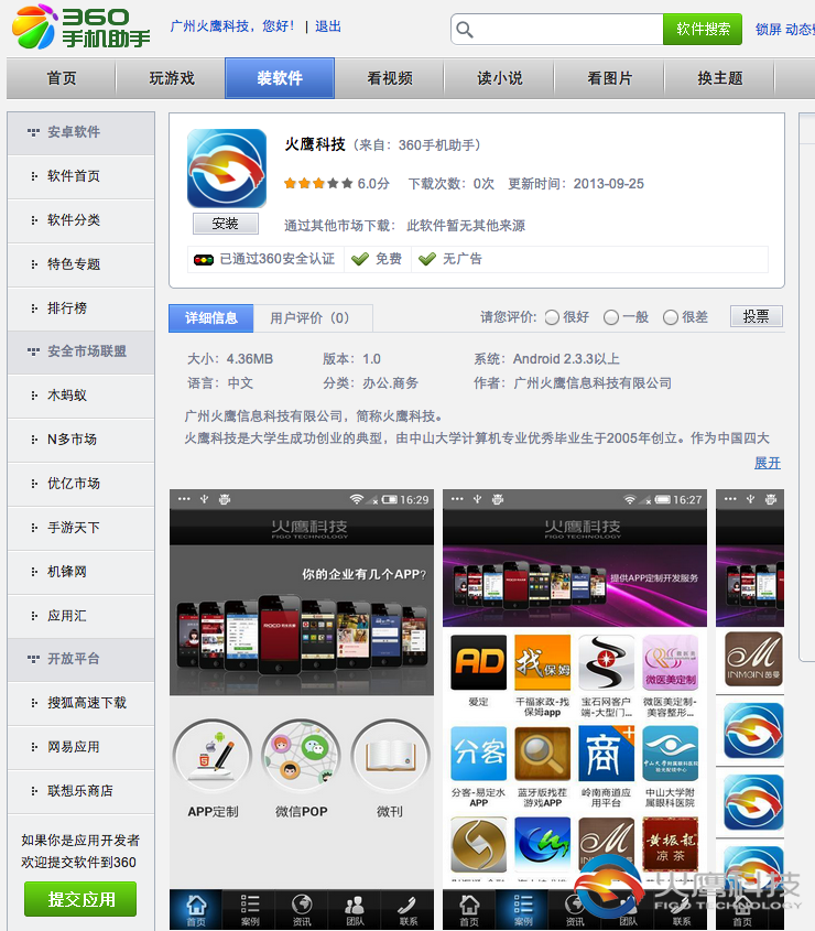 和记AG科技app-360手机助手-下载地址-yxtckq.com