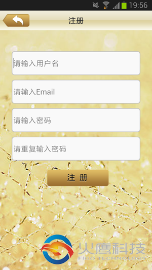 宝石网-注册页-和记AG科技app开发