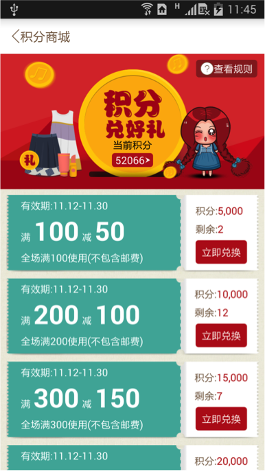 茵曼电商APP－和记AG科技