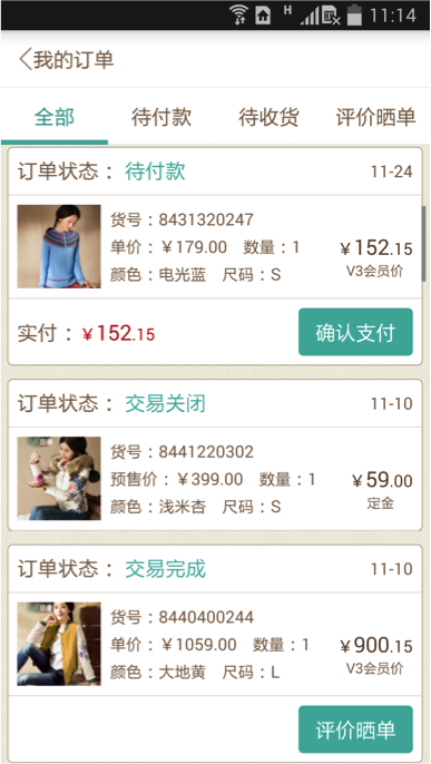 茵曼电商APP－和记AG科技