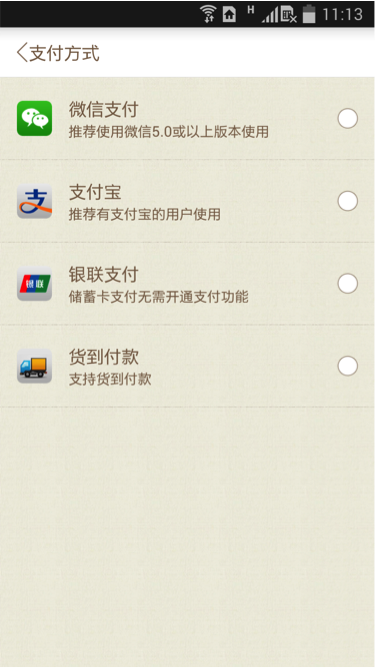 茵曼电商APP－和记AG科技