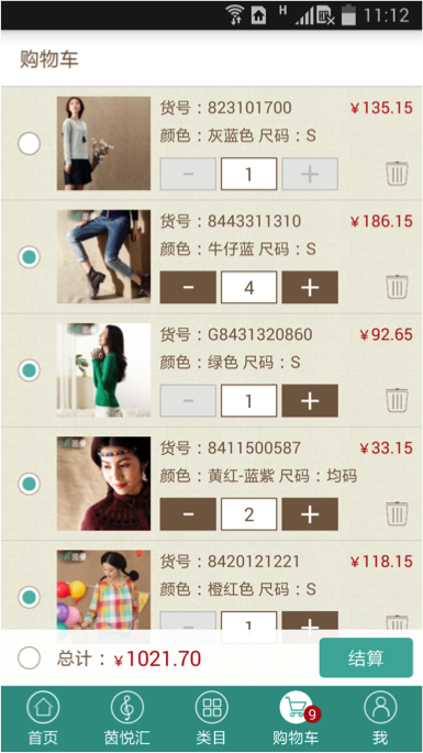 茵曼电商APP－和记AG科技
