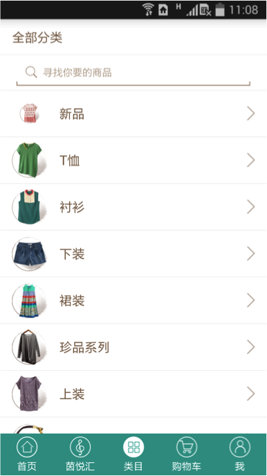 茵曼电商APP－和记AG科技