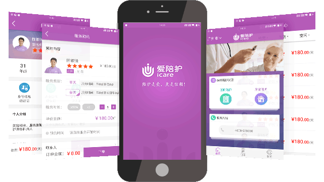 爱陪护－和记AG科技提供技术支持