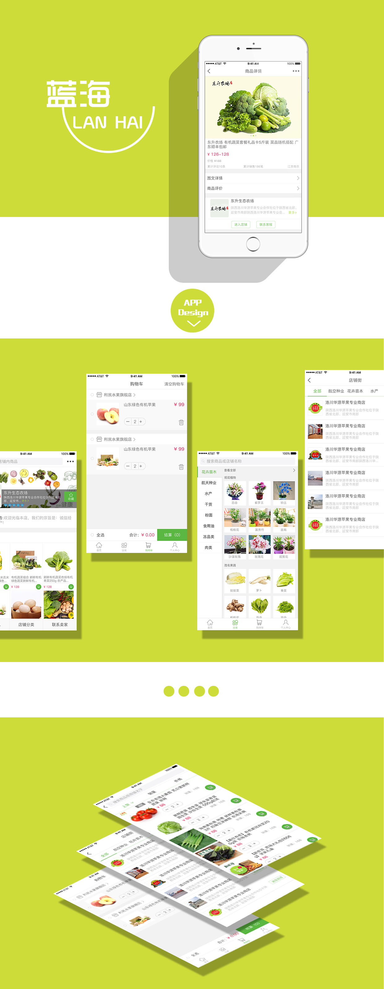 蓝海电商－多商户平台，含PC、Android、iOS多个版本。支持多商家进驻、下单，微信支付、支付宝。多网合一，让农业与互联网电商0距离，轻松入网！和记AG科技APP
