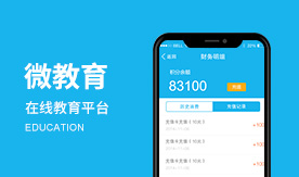 微教育-付费式在线教育平台