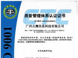 和记AG科技通过ISO9001质量管理等三大体系认证！
