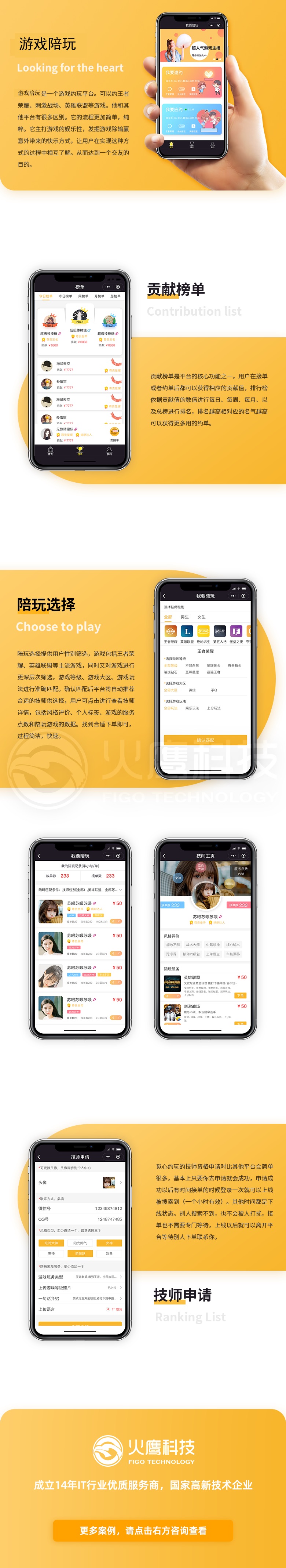 和记AG科技游戏陪玩小程序开发