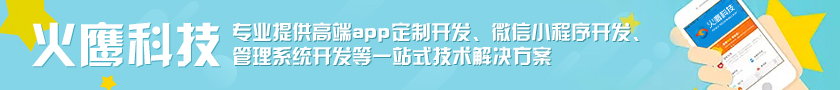和记AG科技-移动应用开发/app开发/小程序开发